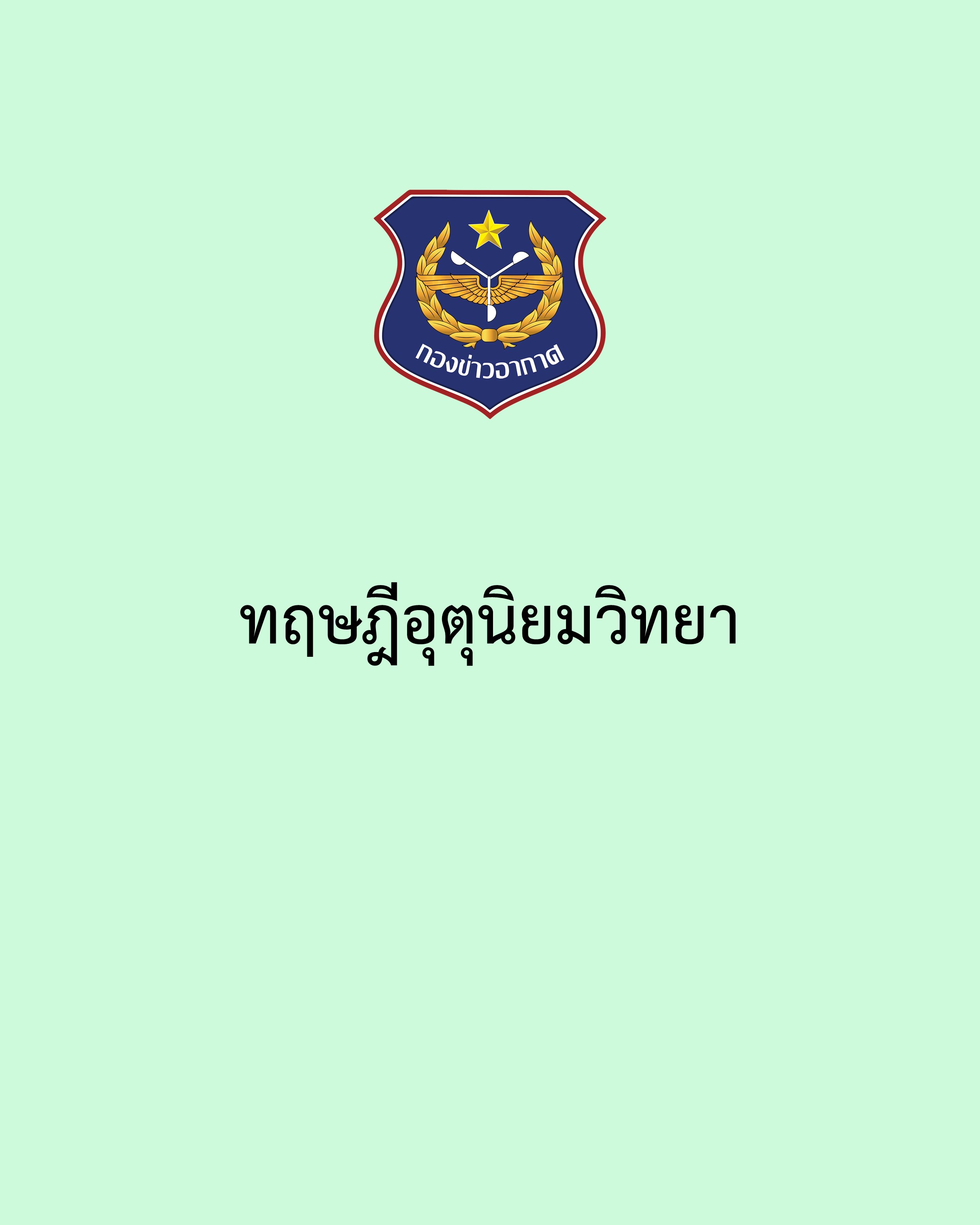 ภาพ